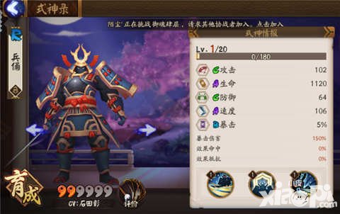 阴阳师返魂香兵俑大型攻略 兵俑搭配返魂香怎么玩