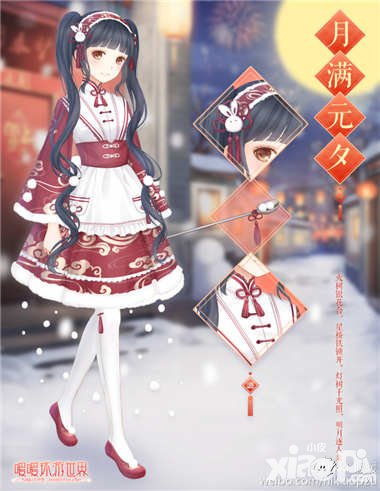 暖暖环游世界月满元夕套装属性攻略 月满元夕套装怎么获得