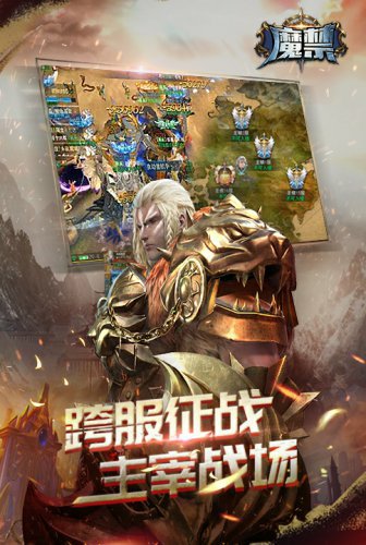 魔禁