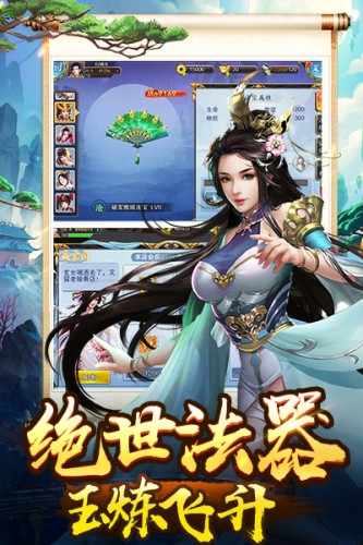 美人传