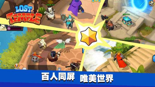 失落之城手游