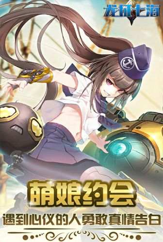 龙征七海