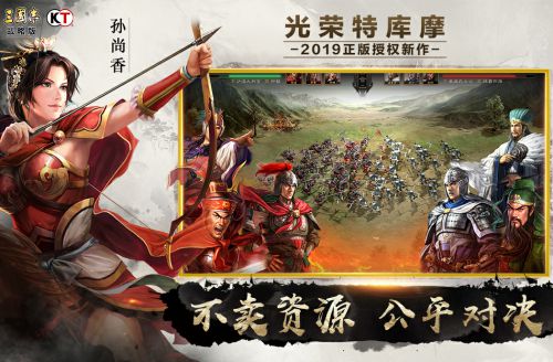 三国志战略版