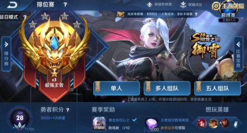 王者荣耀万物有灵版本即将上线!新增“全能补位”和“永不投降”等四大系统功能