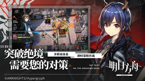 明日方舟剿灭作战第一关怎么打？剿灭作战第一关打法攻略