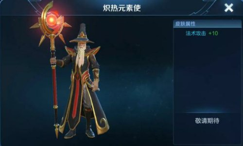 王者荣耀：姜子牙新皮肤模型曝光，弈星、明世隐KPL皮肤官宣！