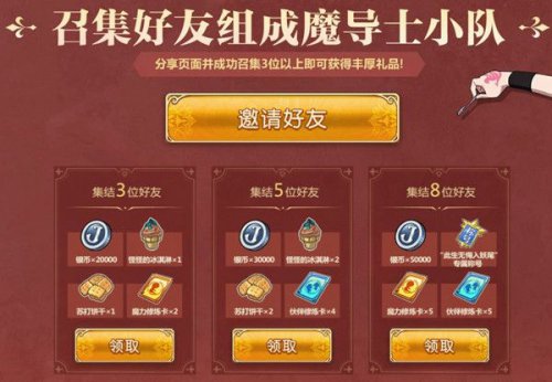 妖精的尾巴魔导少年此生无悔入妖尾称号怎么获得？此生无悔入妖尾称号获取方法