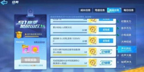 跑跑卡丁车手游声名鹊起任务攻略大全 声名鹊起任务攻略汇总