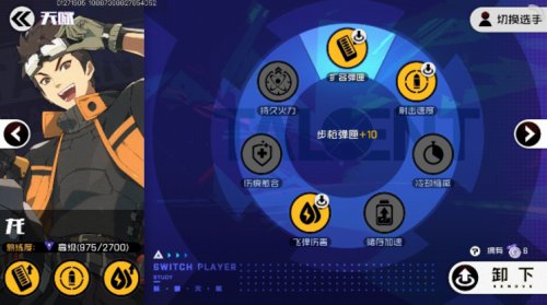 王牌战士龙角色攻略.png