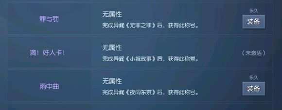 龙族幻想小城故事异闻任务怎么完成？小城故事异闻任务攻略