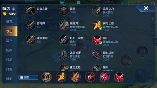 鲁班七号出装推荐