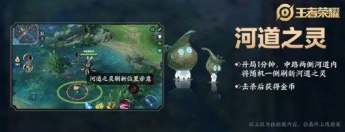 王者荣耀S17赛季前瞻：野怪增多 打野刀新增技能 射手环境再优化