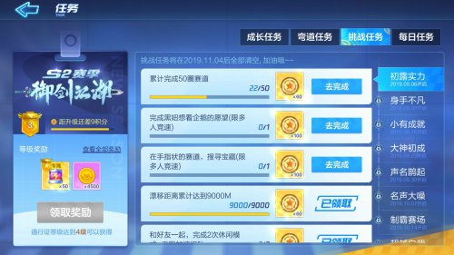 跑跑卡丁车手游S2御剑江湖初露实力攻略大全 S2御剑江湖初露实力攻略汇总