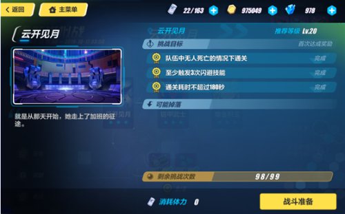 崩坏3中秋活动云开见月怎么打?云开见月打法阵容推荐.png