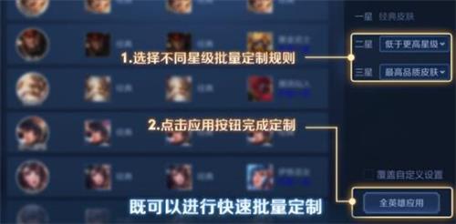 王者模拟战棋子怎么切换皮肤？棋子皮肤切换技巧攻略