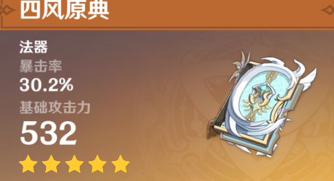 原神可莉武器及圣遗物最强搭配攻略[多图]图片2