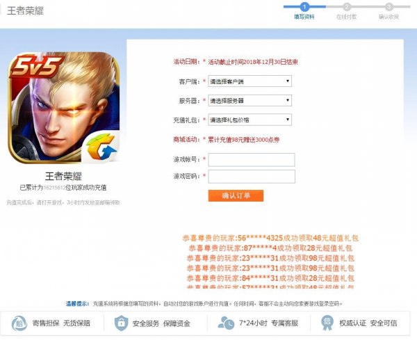 王者荣耀铂金欢送活动地址是多少？铂金欢送活动是真的吗？