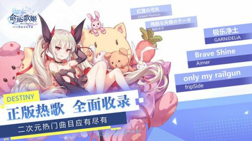 命运歌姬什么配置的手机能玩？最低手机配置一览