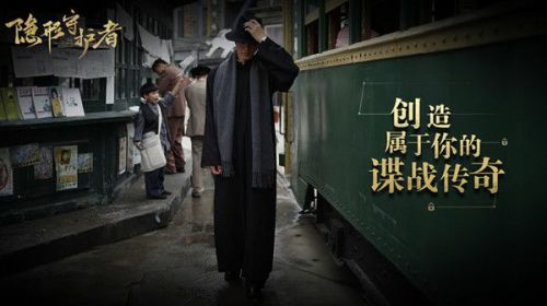 隐形守护者什么时候出手机版？隐形守护者手机版上线时间介绍