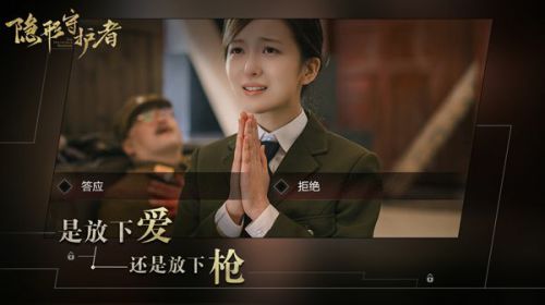 隐形守护者什么时候出手机版？隐形守护者手机版上线时间介绍