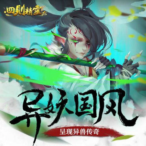 四则精灵什么种族厉害？最强种族推荐