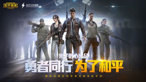 腾讯和平精英超高清画质怎么设置？60帧画质设置教程