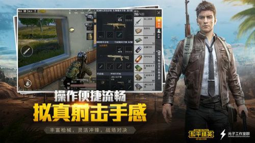 腾讯和平精英是端游还是手游？和平精英游戏介绍