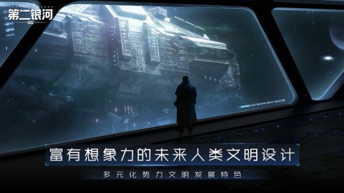 第二银河新手势力怎么选择？新手势力选择攻略