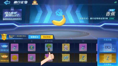 跑跑卡丁车手游香蕉车怎么获得？香蕉车获取方法