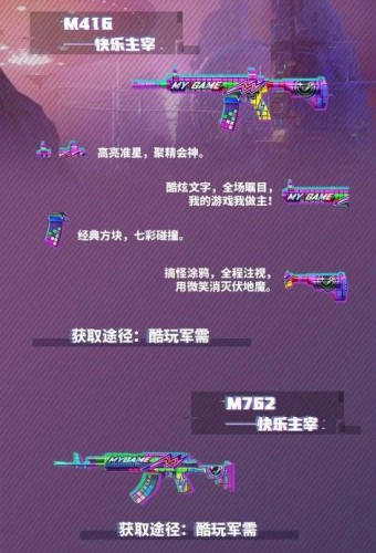 和平精英酷玩军需值得入手吗？酷玩军需奖励一览[多图]图片4