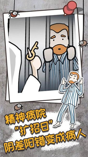 逃离医院不容易攻略大全 逃离医院不容易攻略汇总