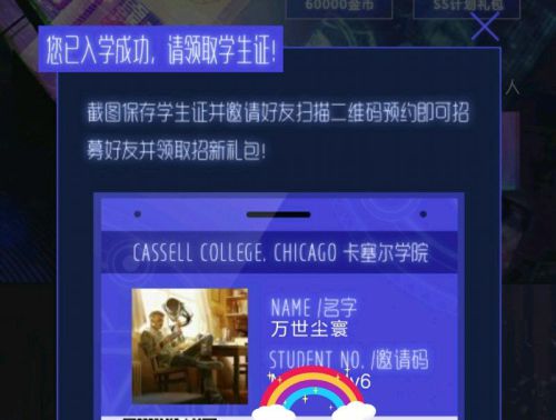 龙族幻想卡塞尔学院大门怎么打开？卡塞尔学院大门开启方法