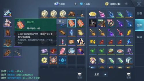 龙族幻想幸运签有什么用？幸运签作用介绍
