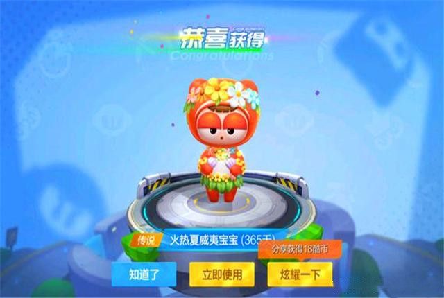 跑跑卡丁车手游火热夏威夷宝宝值得入手吗？火热夏威夷宝宝性价比分析[多图]图片2