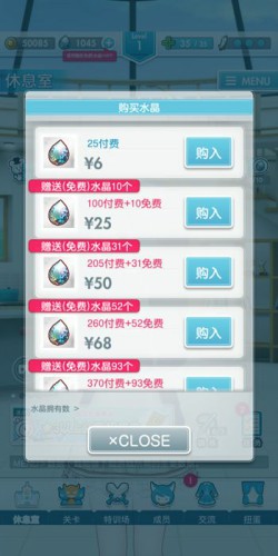 妃十三学园首充值得购买吗？首充性价比分析[多图]图片2