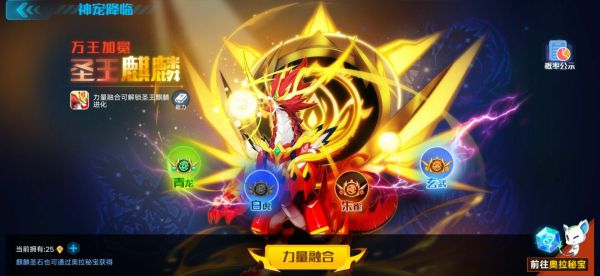 奥拉星手游形态变化剂怎么获得？形态变化剂获取方法