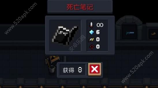 元气骑士死亡笔记怎么样？死亡笔记技能属性介绍