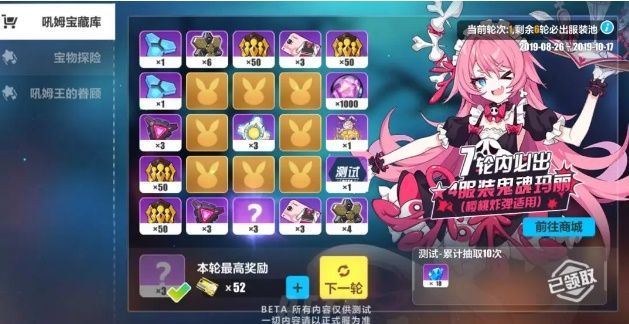 崩坏3吼姆宝藏库怎么玩 吼姆宝藏库规则玩法及奖励