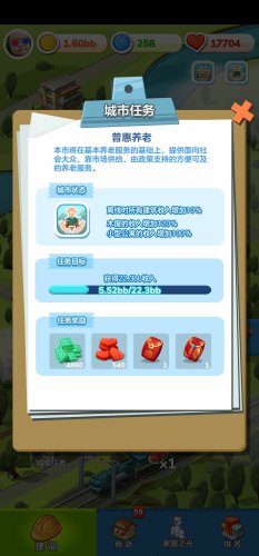 腾讯家国梦手游爱心怎么快速收集？爱心快速收集方法[多图]图片2