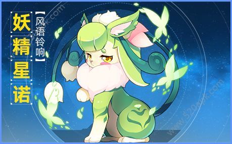 奥拉星手游10月10日更新了什么？10月10日更新内容活动汇总[多图]图片6