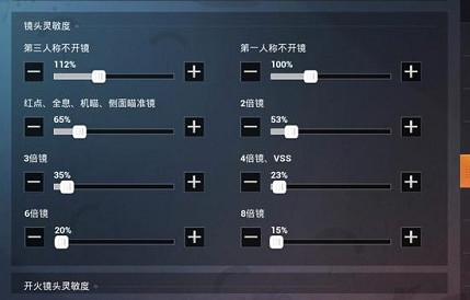 和平精英SS5赛季灵敏度怎么设置？SS5赛季灵敏度设置推荐