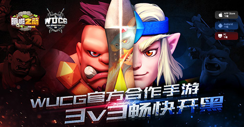 《暗影之怒：种族争霸》WUCG线下酣战 玩家好评如潮