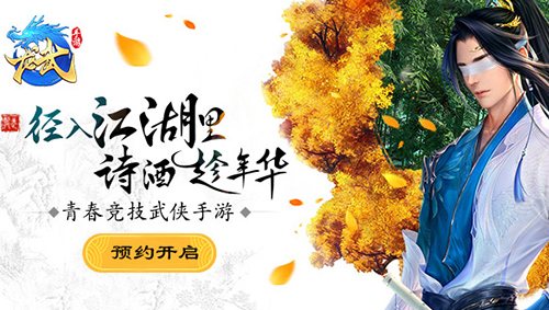 长得像点心可还行《龙武手游》江湖奇珍坐骑首曝