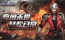 悠闲的末世《末日撕裂者》新方舟市的一天