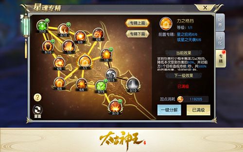 秘术道法各逞胜场《太古神王》手游开启玄幻大战