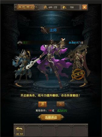 充分发挥职业优势《斩月屠龙》战力分配解析