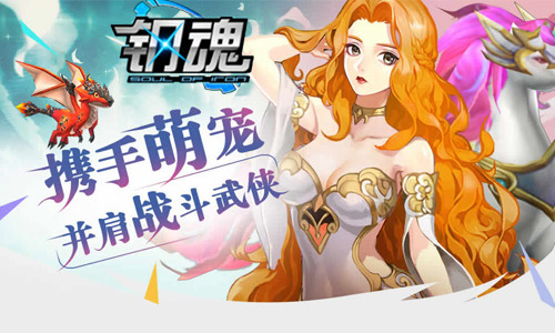 新游首发 我去玩《钢魂》超强杀伤秒天秒地