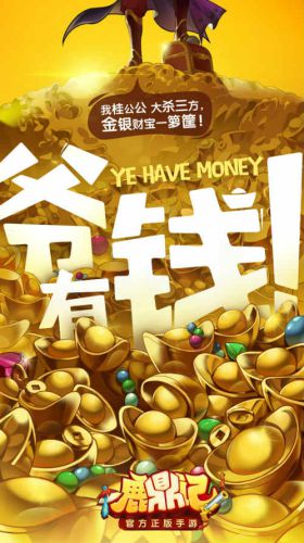 摇骰子也能变大佬？《鹿鼎记》手游致富靠“押”