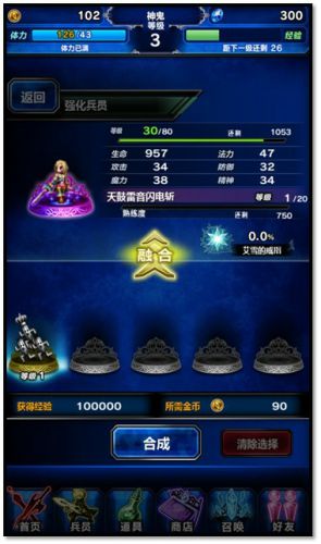 《最终幻想:勇气启示录》国服首测3月21日开启