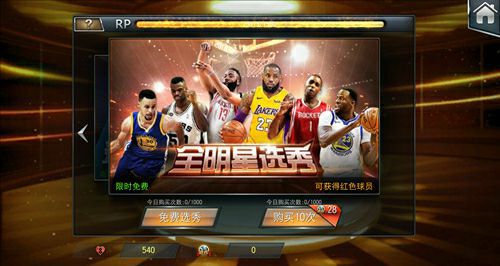 《NBA梦之队》周中精彩活动 优惠不断